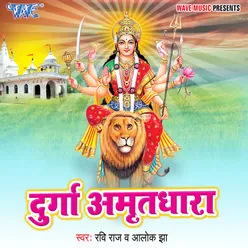 Durga Amritdhara